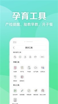 妈妈社区