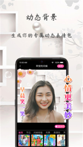 炫彩表情包