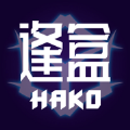 逢盒hako app
