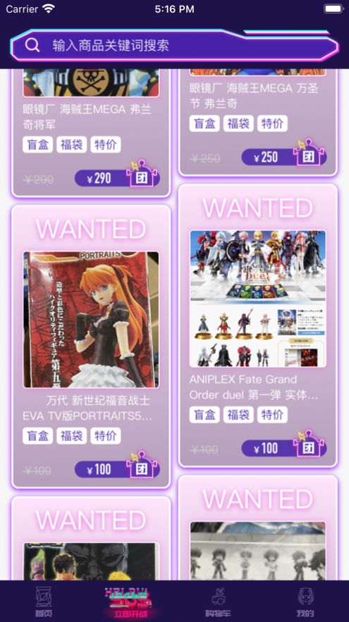 逢盒hako app