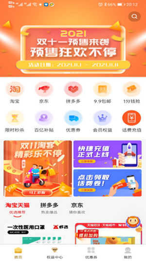 玛鲵省心购app安卓版