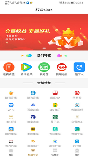 玛鲵省心购app安卓版