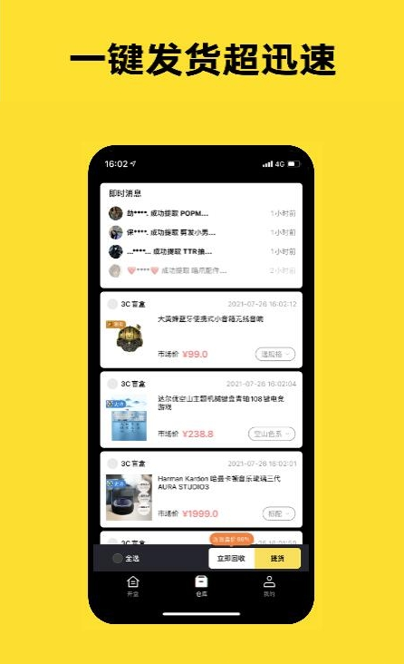 趣玩潮品app