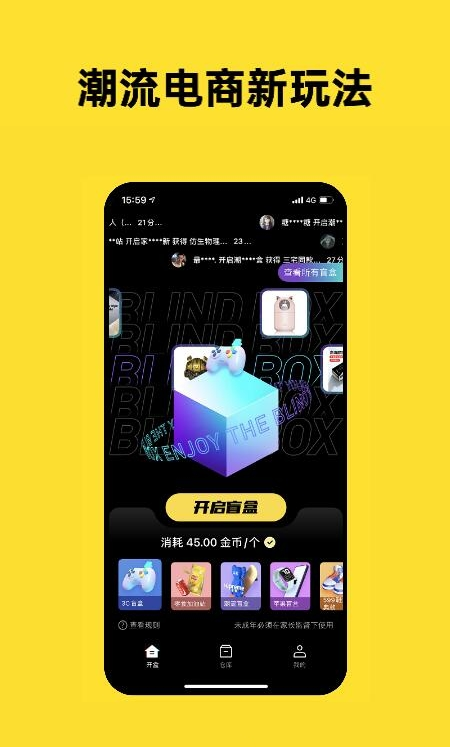 趣玩潮品app