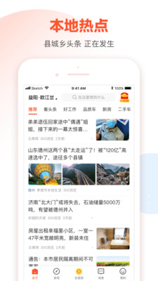 58本地版下载安装
