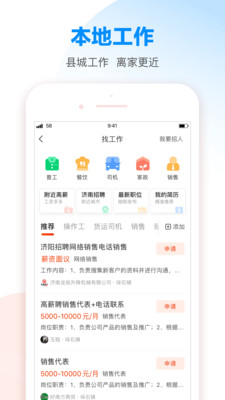 58本地版下载安装
