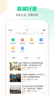 58本地版下载安装