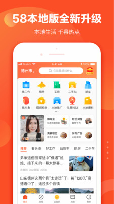 58本地版下载安装
