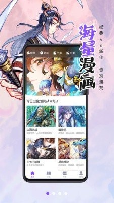 歪漫社