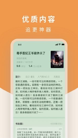 翻翻阅读器2021