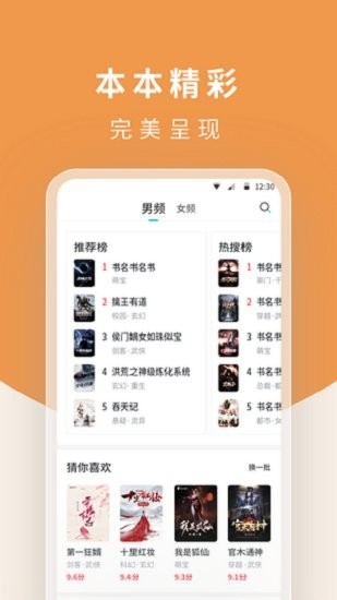 翻翻阅读器2021