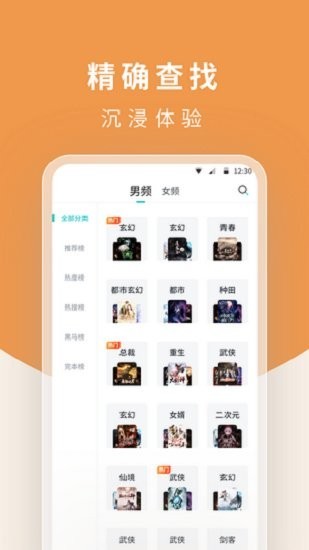 翻翻阅读器2021
