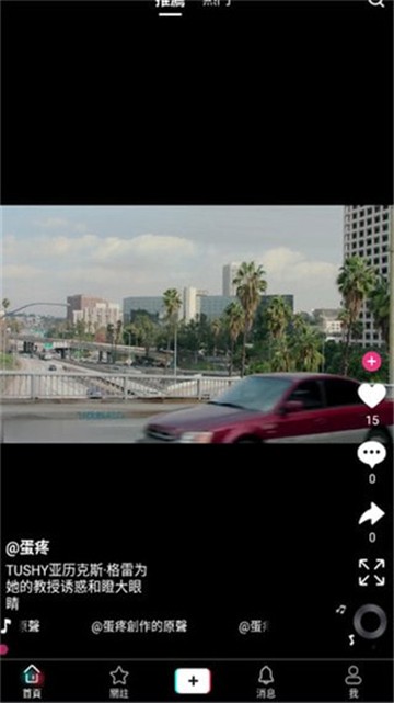 炮炮短视频