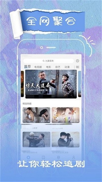 大地影视热播网