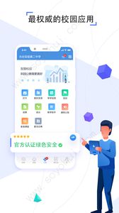 人人通空间登录平台