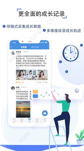 人人通空间登录平台