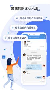 人人通空间登录平台