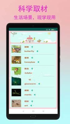 宝宝学习app