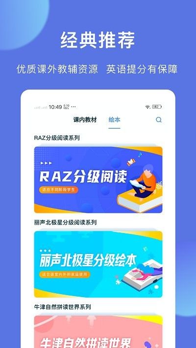 iteacher app