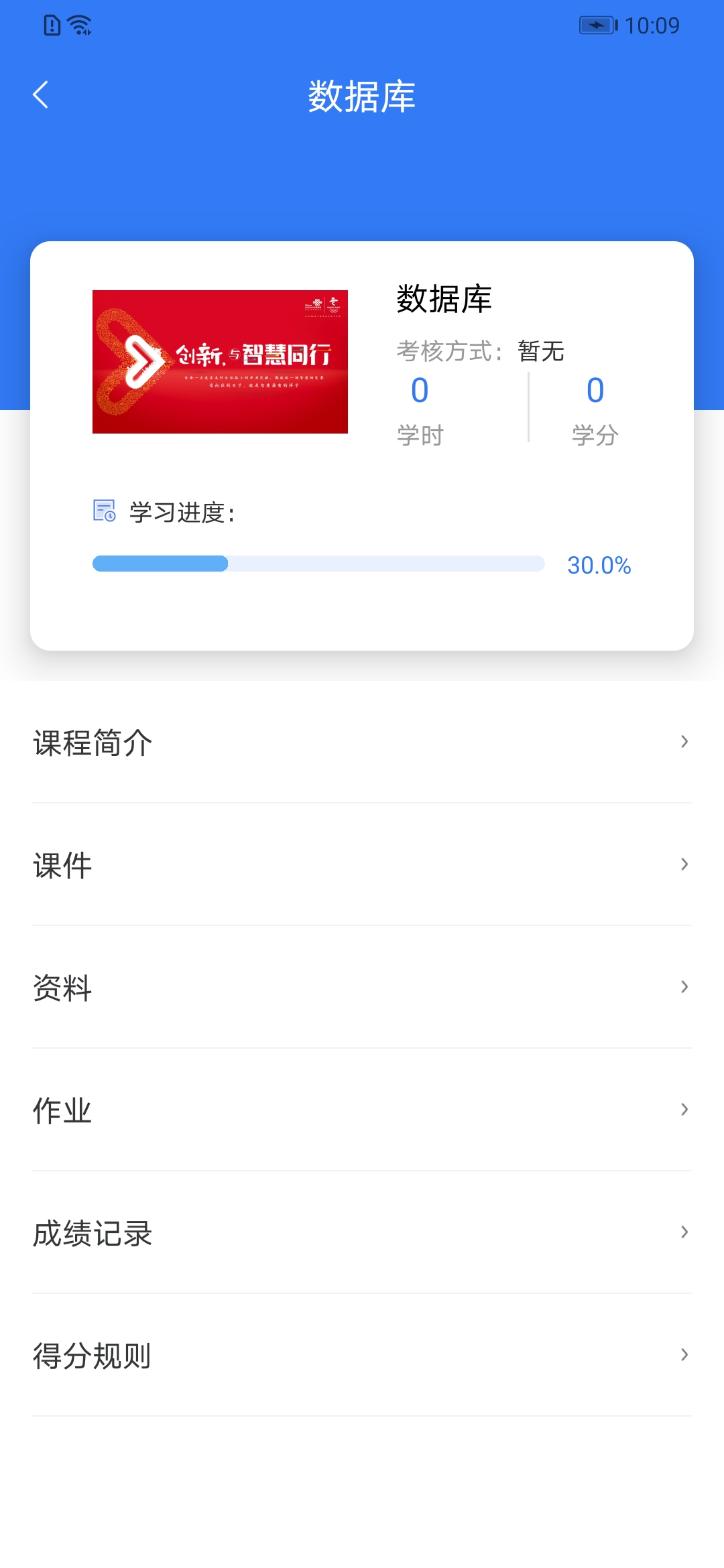 成教管家 最新版