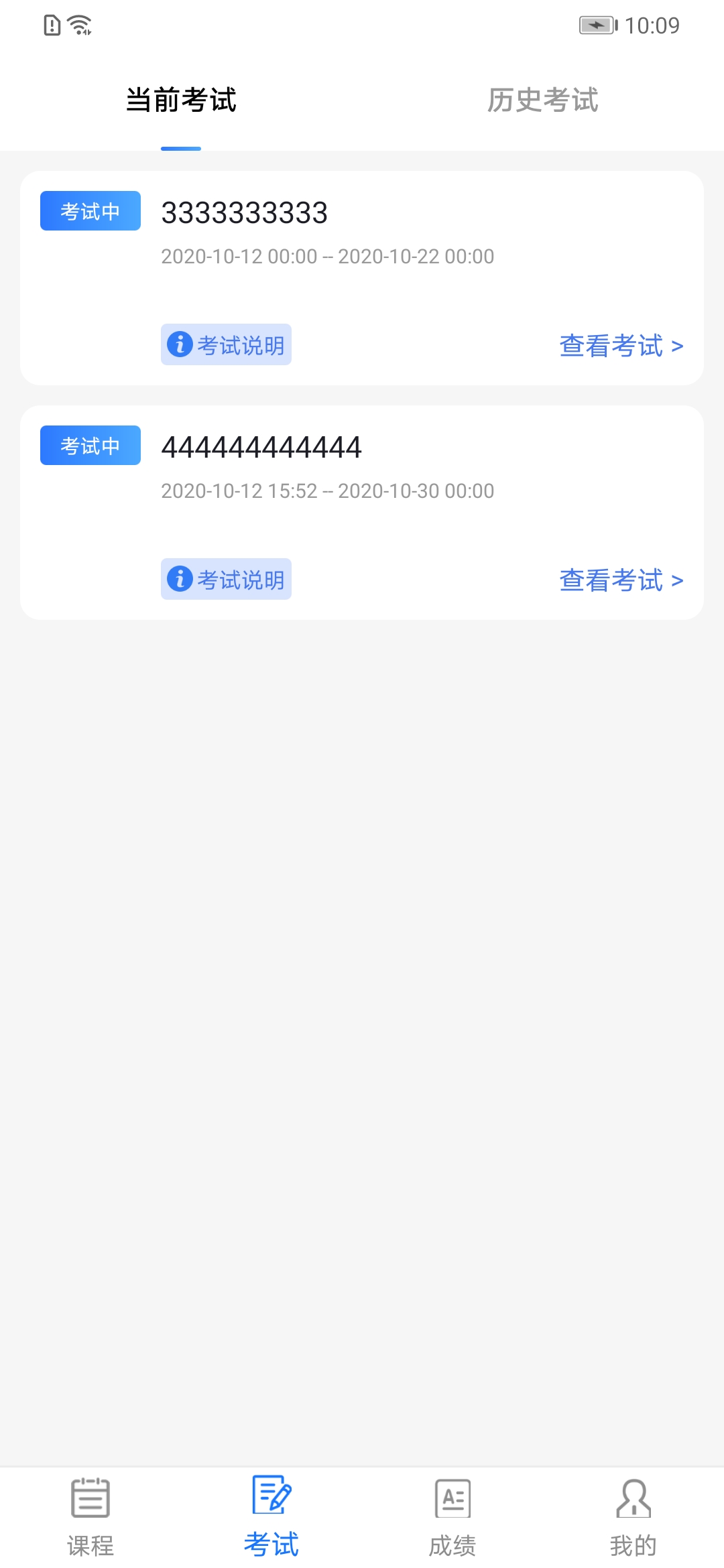 成教管家 最新版