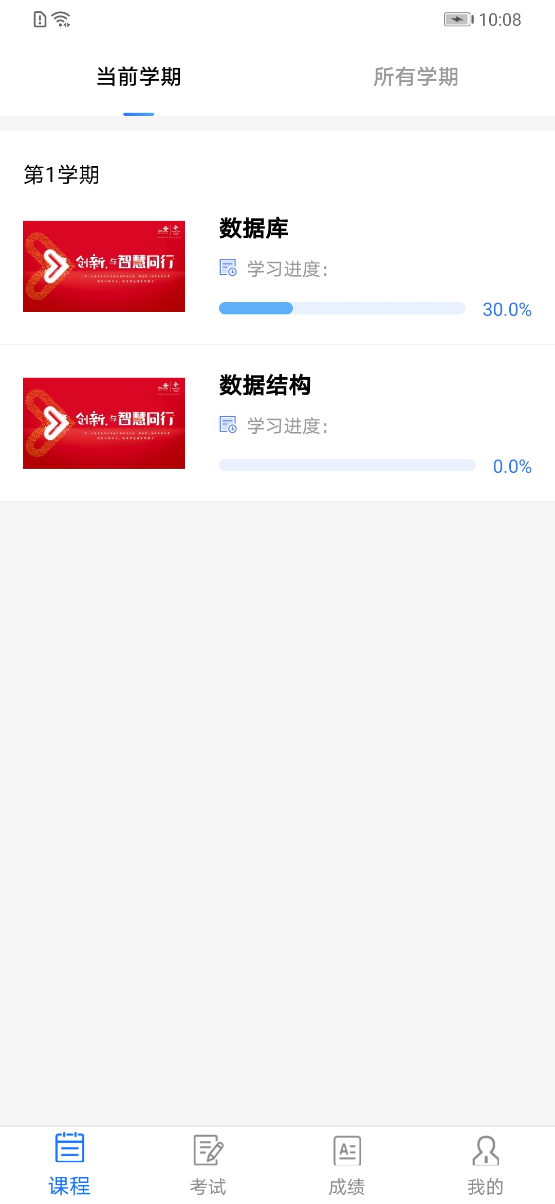 成教管家 最新版