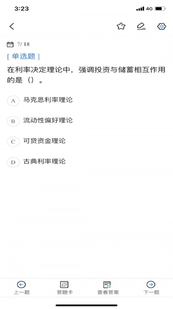 经济师考试宝典
