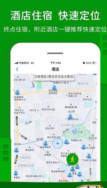 青桔打车app