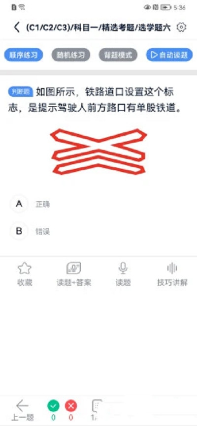 速达驾考app