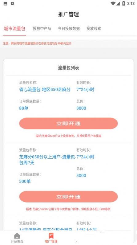点睛先锋app