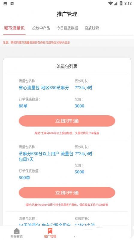 点睛先锋app