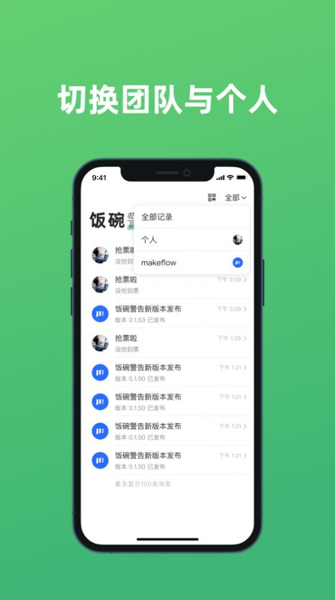 饭碗警告app