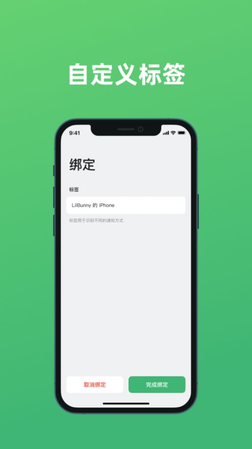 饭碗警告app
