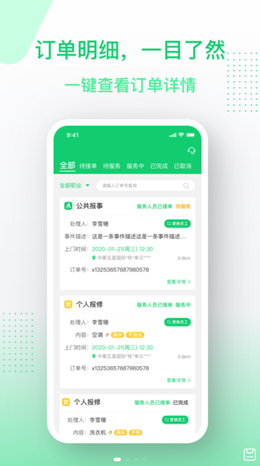 邻家小达服务端app