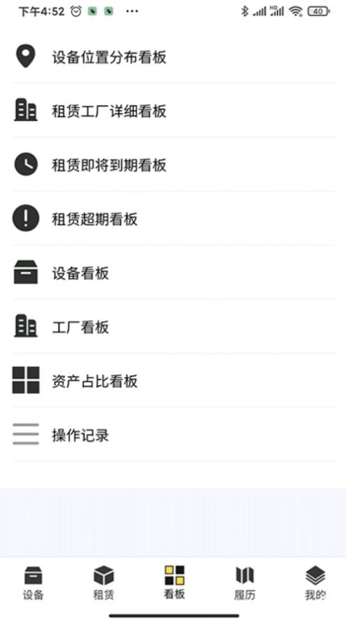 泛盾租赁云app