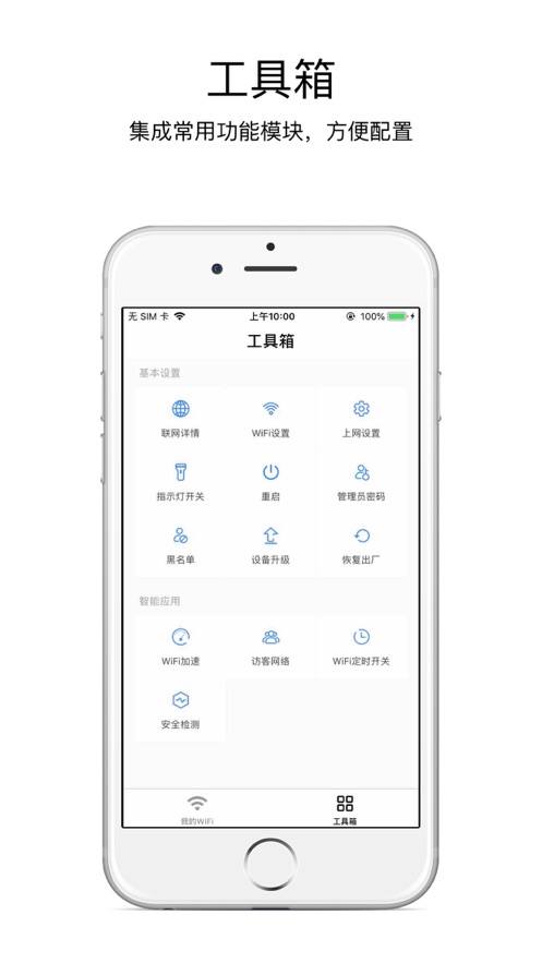 海康wifi手机版