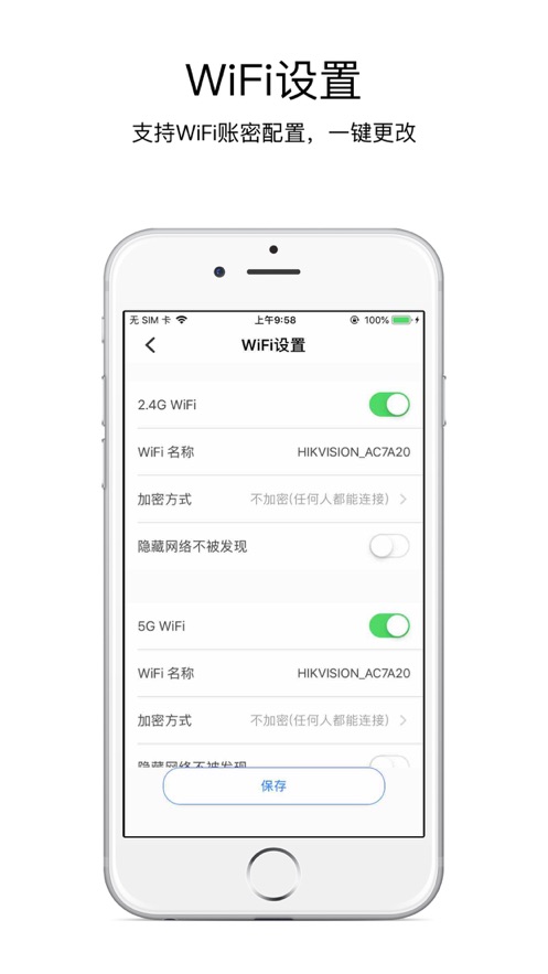 海康wifi手机版