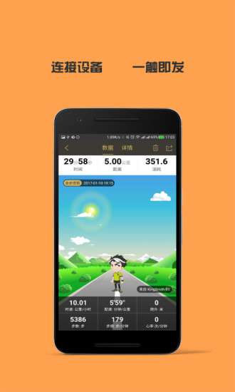 金史密斯手机版app