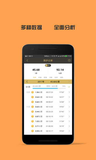 金史密斯手机版app