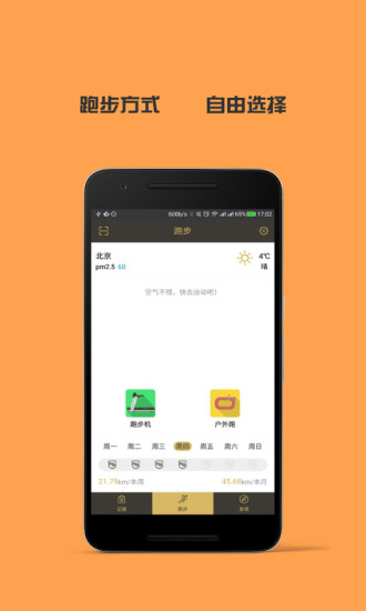 金史密斯手机版app