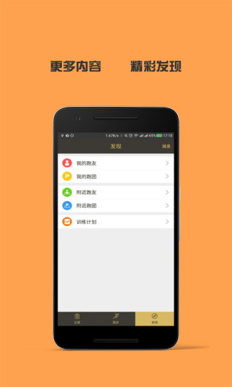 金史密斯手机版app