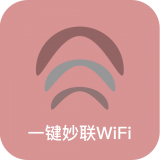 一键妙联wifi app