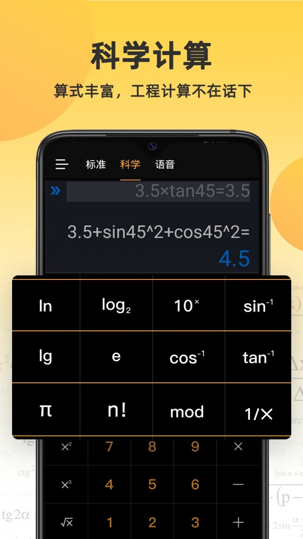 记账计算器app