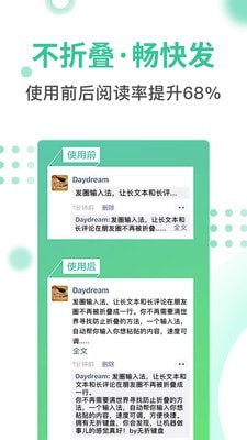 发圈输入法app