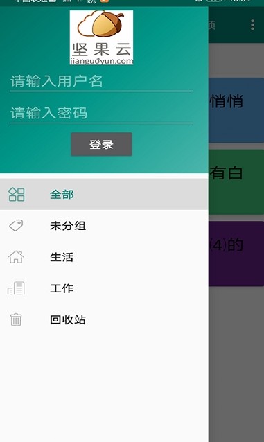 美馨记事本