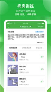 康复行最新版