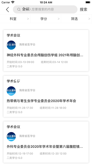 南海医学app手机