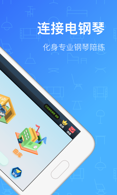 钢琴教练