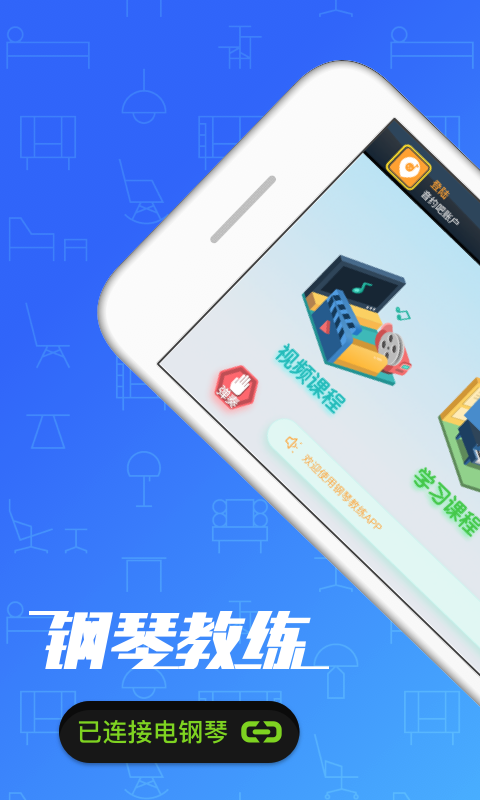 钢琴教练