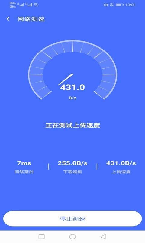 绚火wifi手机版